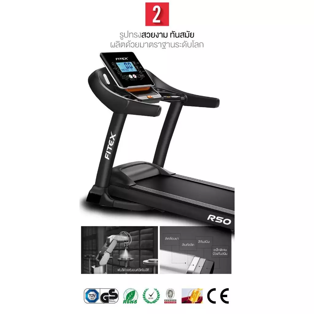 ลู่วิ่งไฟฟ้า FITEX R50 4.8 แรงม้า + แผ่นยางรองลู่วิ่ง_4